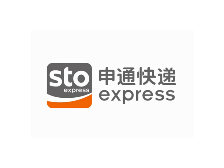 申通快递
